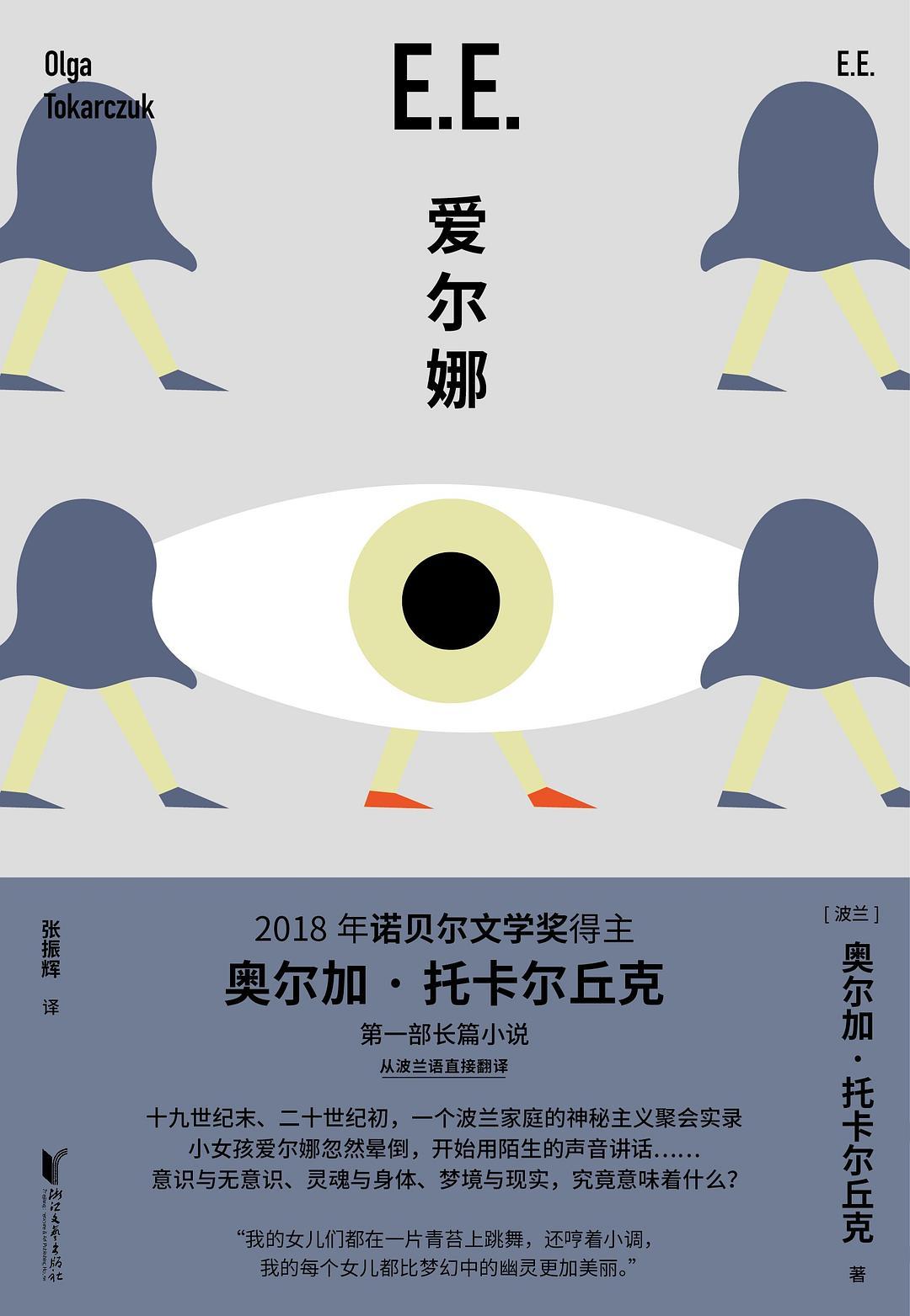 《爱尔娜》[Pdf.Epub.Mobi.Azw3]