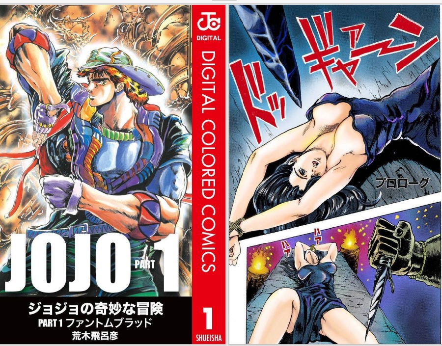 《jojo的奇妙冒险》全彩版高清漫画 7部全集[PDF]