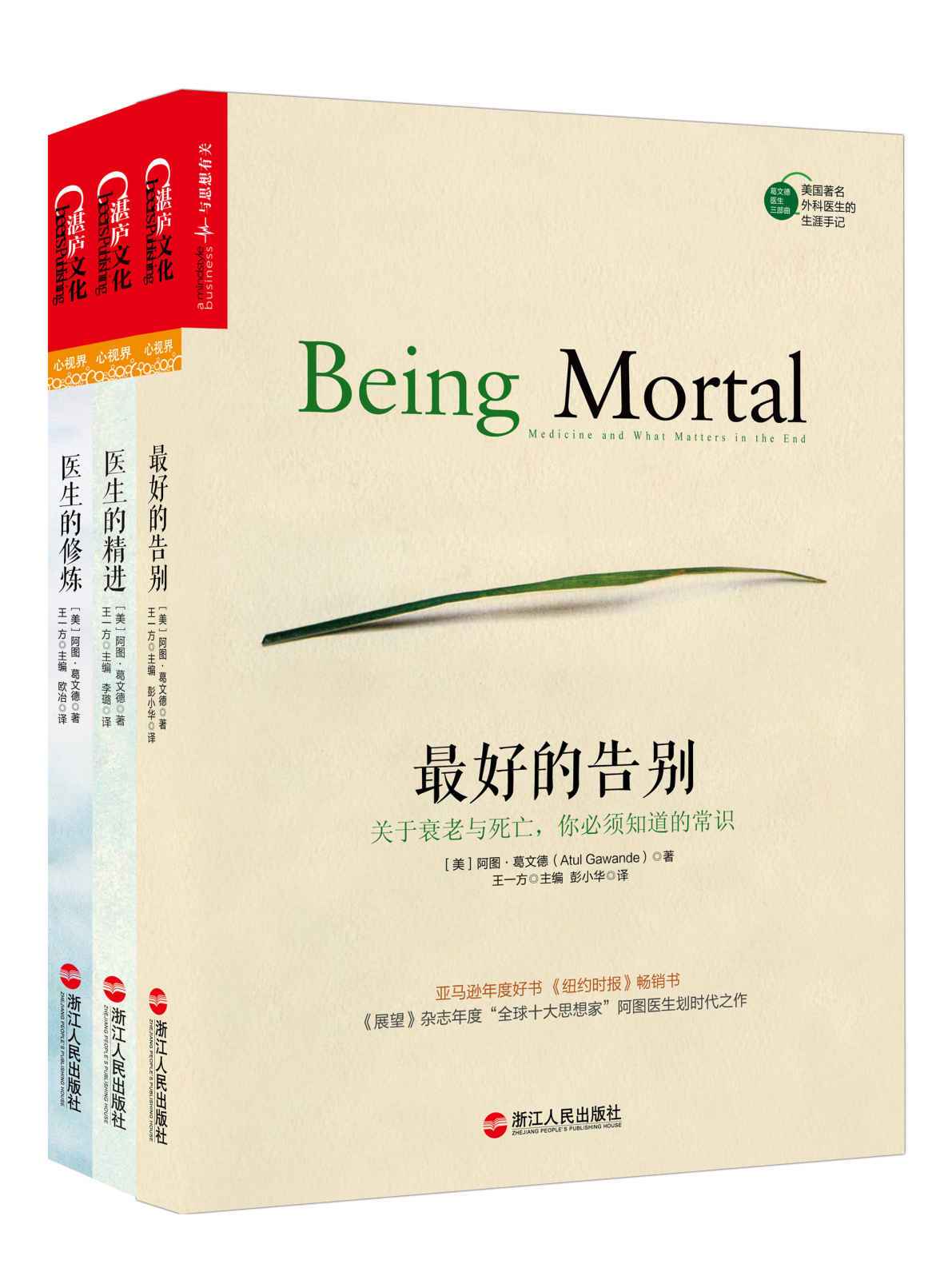 《最好的告别三部曲》（套装共3册）[Pdf.Epub.Mobi.Azw3]