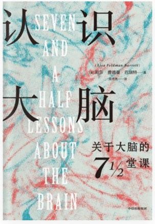 《认识大脑》情感与理性之战[Pdf-Epub-Mobi-Azw3]