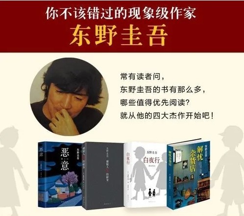 《东野圭吾小说合集》你不该错过的现象级作家[mobi]