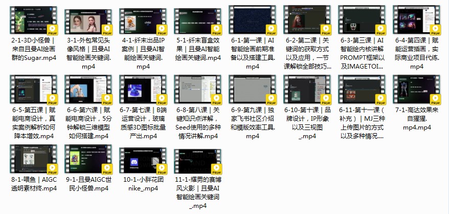 《AI智能绘画培训班》熟练生成自己设计作品的AI绘画课[mp4]