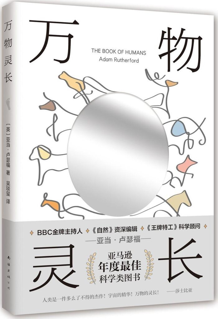 《万物灵长》亚马逊年度最佳 科学类图书[epub]