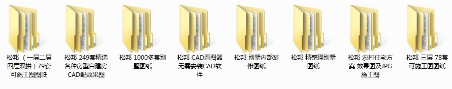 《1400多套农村自建房 别墅图纸》衣锦还乡 建一套自己理想中的房子[dwg/pdf]