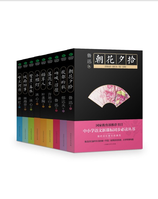 《中小学语文新课标同步必读丛书》鲁迅 培养孩子一生受用文学品质[epub]