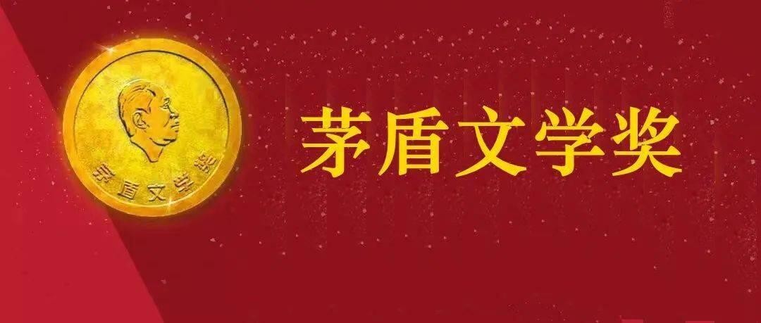 《1-11届茅盾文学奖48部获奖作品》大集合 一次看个够 全是经典 值得一读[pdf]