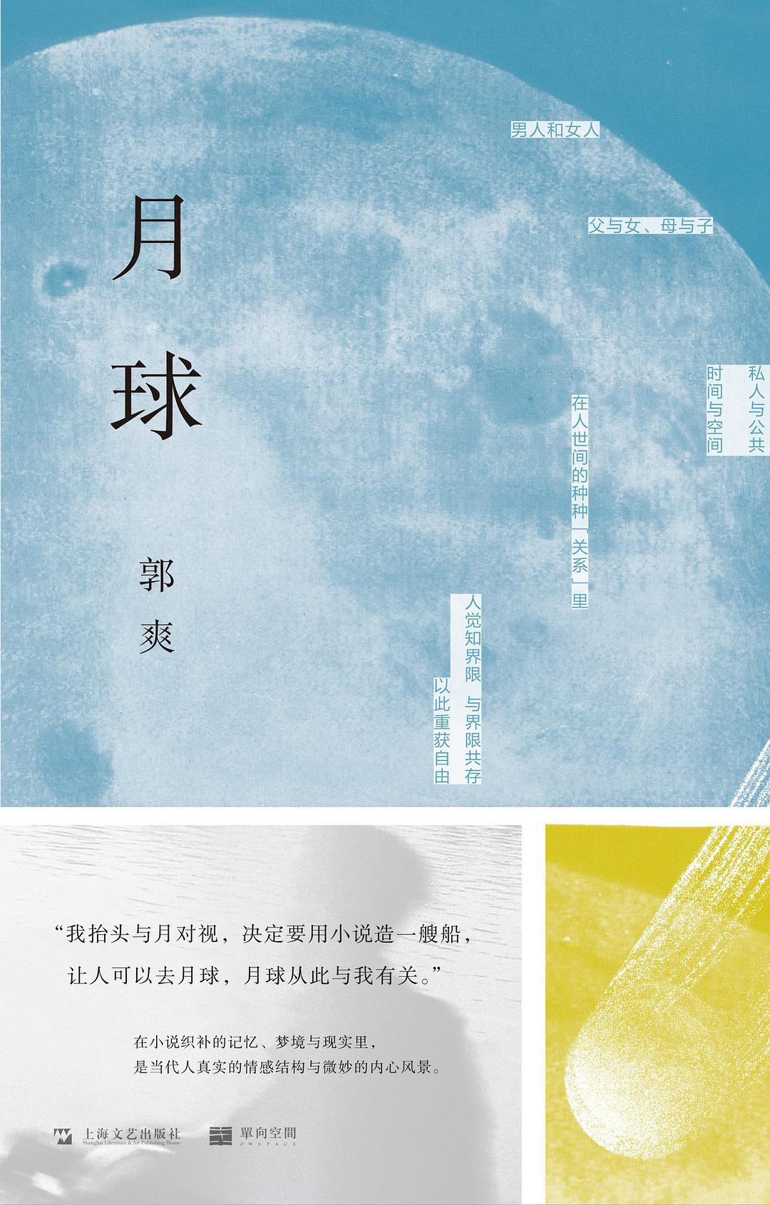 《月球》六部短篇小说，时间胶囊[Pdf.Epub.Mobi.Azw3]