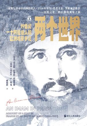 《两个世界》[Pdf-Epub-Mobi-Azw3]