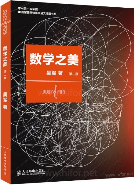 《数学之美》第二版[epub]