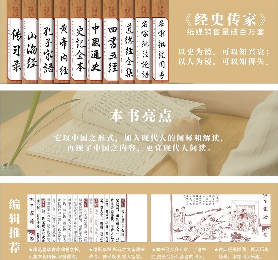 《经史传家》10套40册 国学经典 教养圣经 帝王及伟人首选读本[pdf.epub]