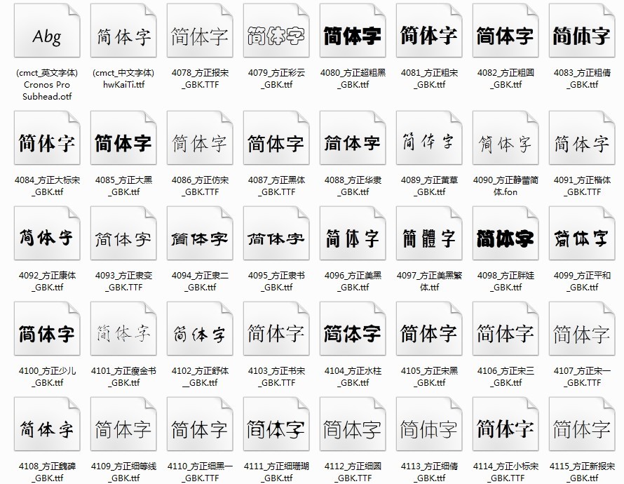 《高端字体包 个人字体库 641种字体 个人珍藏》[ttf]