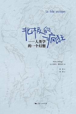 《北极的疯狂》[Pdf.Epub.Mobi.Azw3]