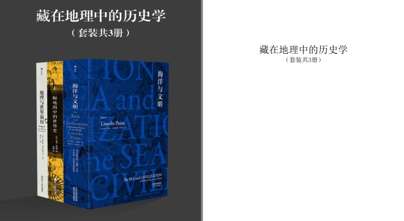 《藏在地理中的历史学》十二个世界历史的关键节点[pdf.epub]