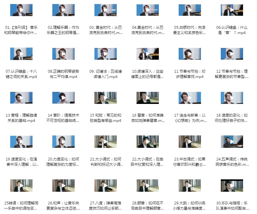 《郎朗钢琴课：从入门到进阶的音乐大师课》手把手带你开启钢琴之路[mp4]