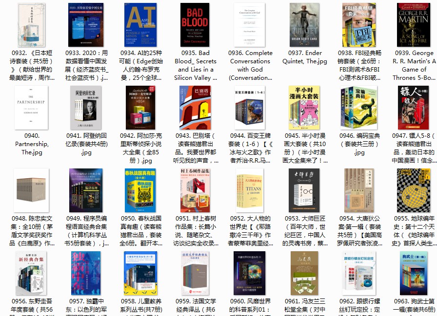 《亚马逊2019年12月镇店之宝》上百本好书 值得收藏[epub.azw3]