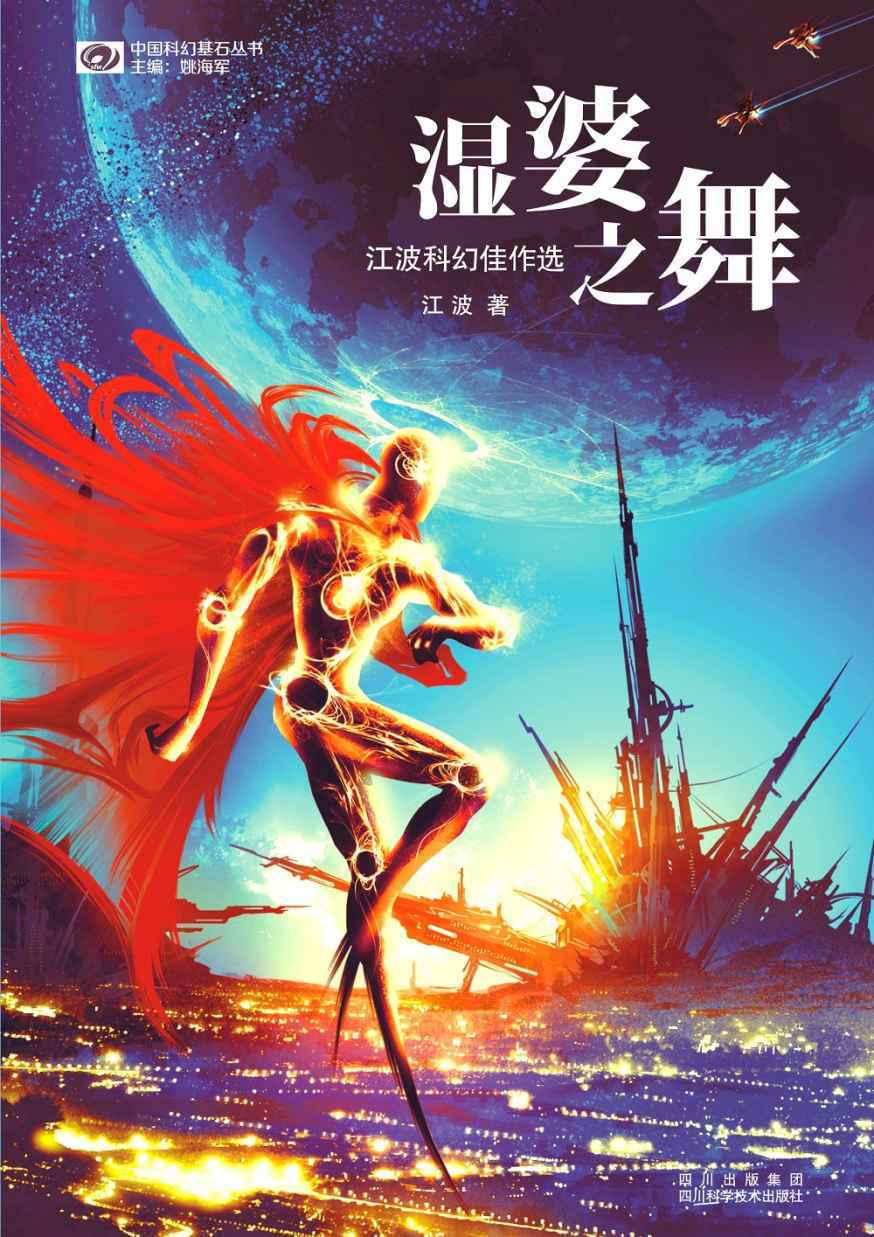 《湿婆之舞》[EPUB.MOBI.AZW3]