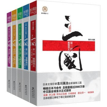 《三国》套装共5册 运筹与博弈 权术与诡道 用兵与驭人 掩卷深思[epub]