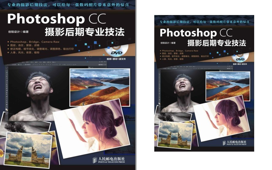 《Photoshop CC摄影后期专业技法》把腐朽化神奇[pdf]