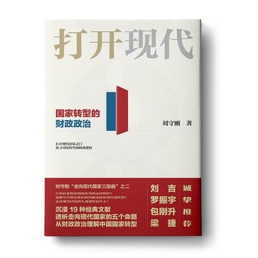 《打开现代》[Pdf-Epub-Mobi-Azw3]