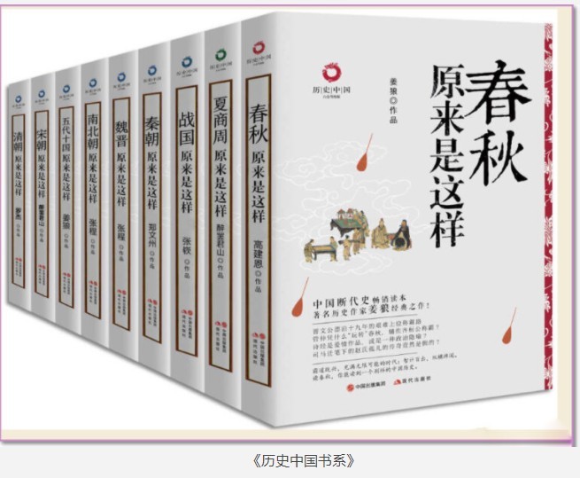 《历史中国书系》套装9册 百科全书式的通俗历史读物[epub]