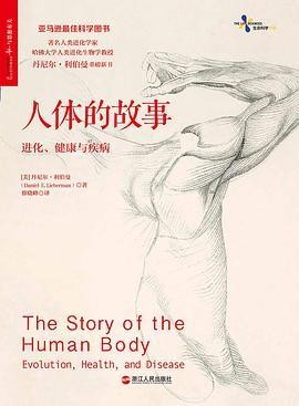 《人体的故事进化、健康与疾病》[Pdf-Epub-Mobi-Azw3]