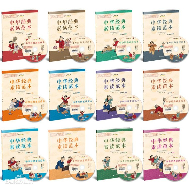 《中华经典素读范本》小学1-6年级共12册附全部电子书[mp3+PDF]