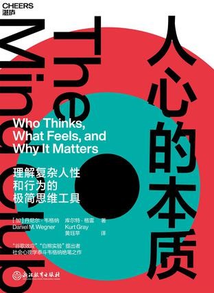 《人心的本质》[EPUB/MOBI/AZW3]