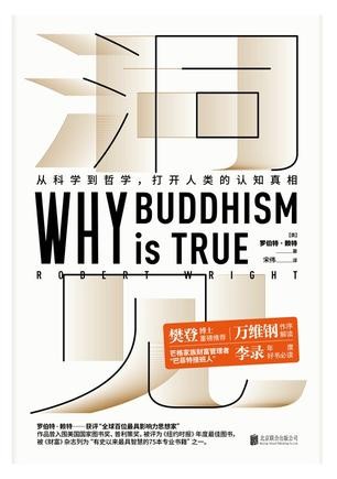 《洞见：从科学到哲学，打开人类的认知真相》[epub]