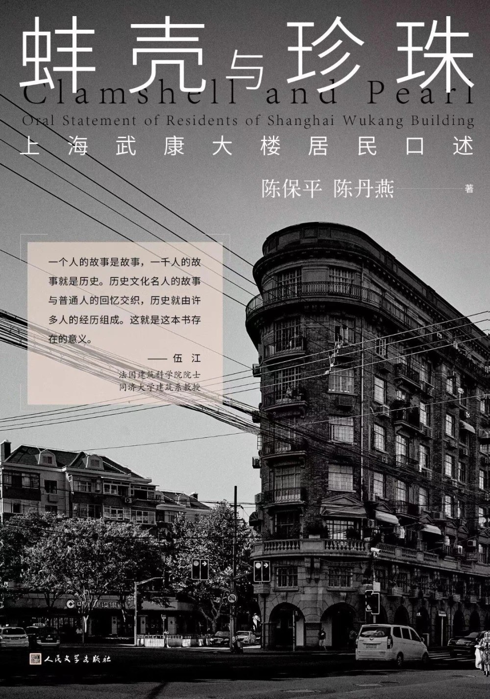 《蚌壳与珍珠》[Pdf.Epub.Mobi.Azw3]