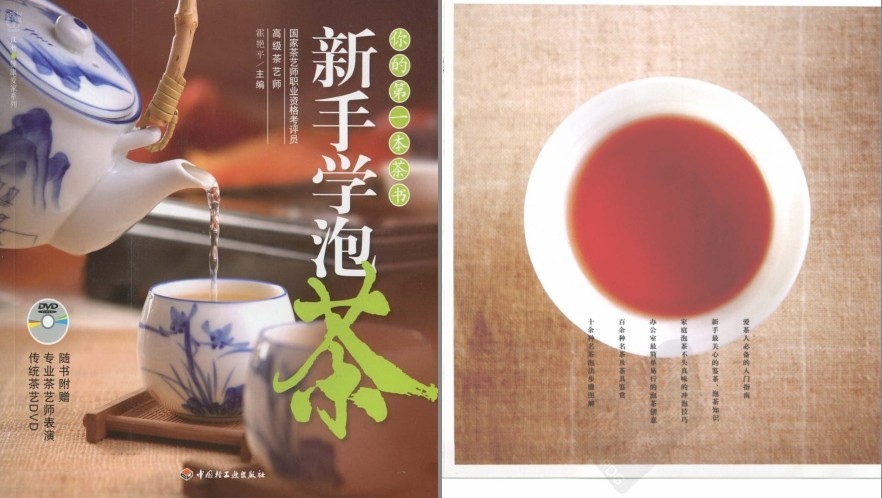 《新手学泡茶》彩图版 鉴茶泡茶 冲泡技巧 名茶及茶具鉴赏[pdf]