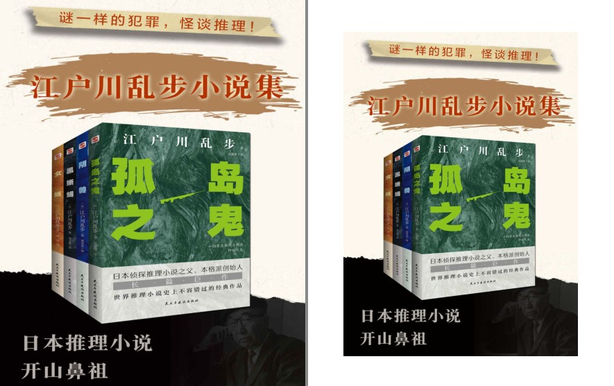 《怪谈推理-江户川乱步小说集》谜一样的犯罪[pdf]