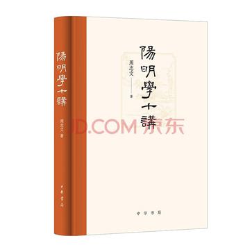 《阳明学十讲》[Pdf.Epub.Mobi.Azw3]