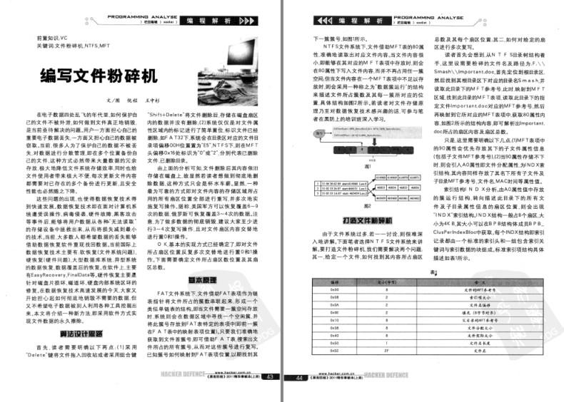 《黑客防线》2011精华奉献本网络安全技术媒体之一[pdf]