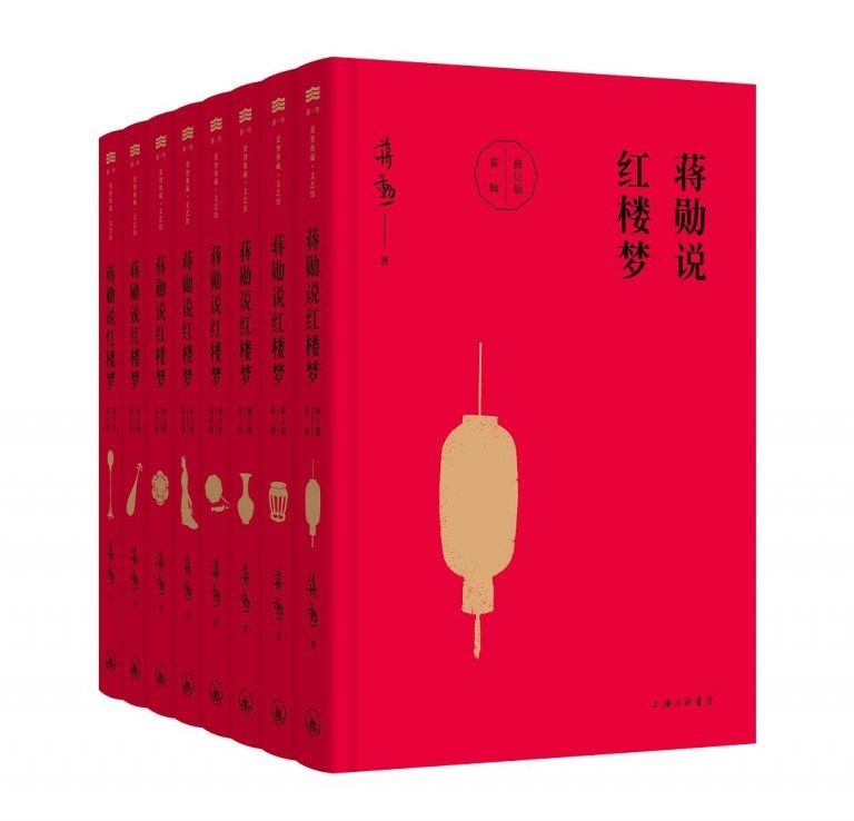 《蒋勋说红楼梦》品读最到位 讲解最感人的红楼梦赏析书[epub]