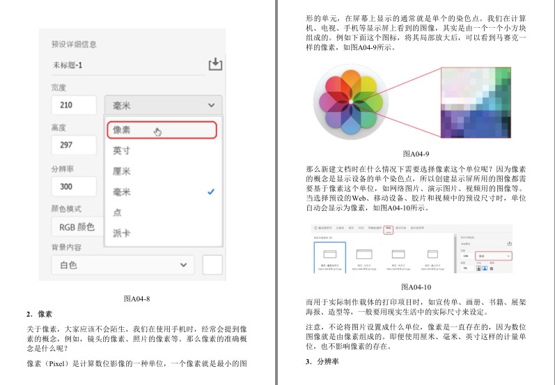 《Photoshop 2022从入门到精通》自学PS必备书籍[epub]