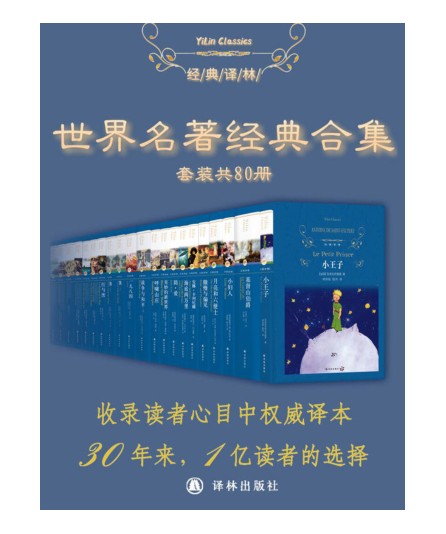 《世界经典名著超值套装》80册 精选世界文学史上最受与推崇的经典名著 1亿读者的选择[epub.azw3]