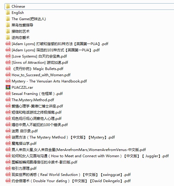 《完全恋爱手册》求爱 恋爱 分手 包教会你什么叫作爱[pdf]