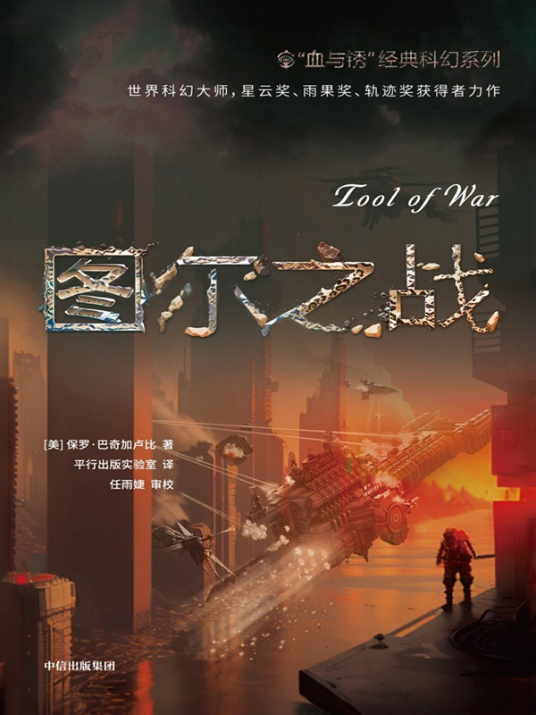 《图尔之战》[Pdf.Epub.Mobi.Azw3]