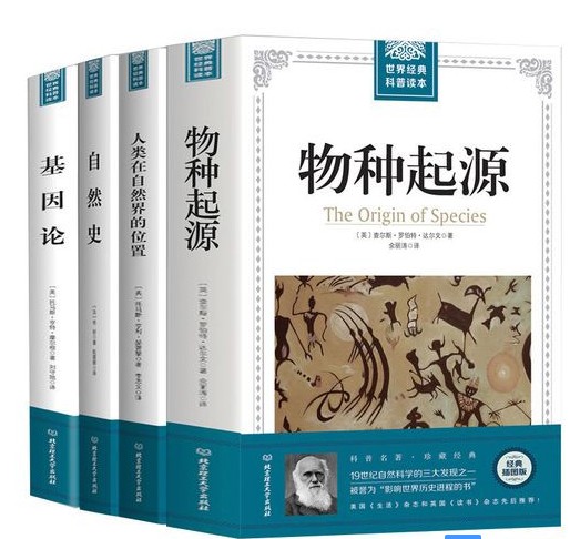 《经典科普书籍合集完美精校全插图收藏版》30套近300部 强烈推荐收藏[pdf]