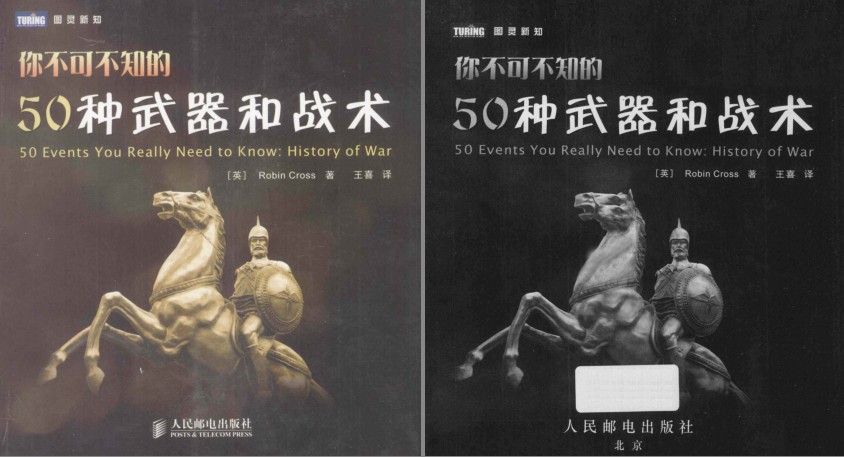 《你不可不知的50种武器和战术》[pdf]