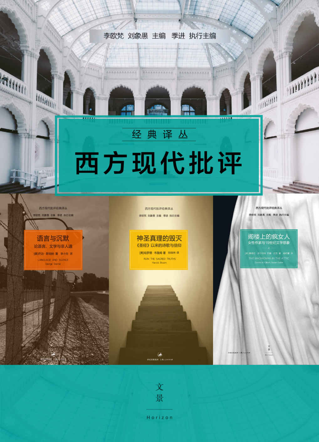 《西方现代批评经典译丛》（套装四册）[Pdf.Epub.Mobi.Azw3]