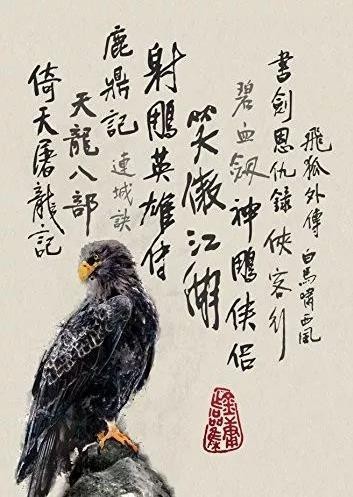 《金庸作品全集》全36册 金庸 武侠小说顶峰[epub]