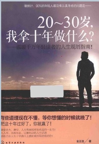 《天涯社区优质书籍52本》天涯阅读量超五百万的精品集合[pdf]