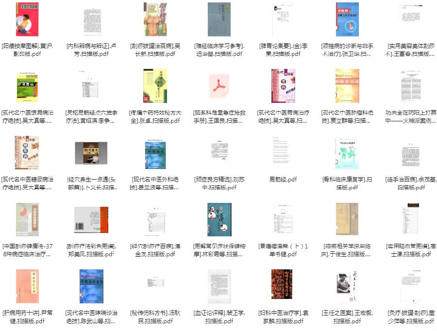 《精选医学电子书41本》大合集 家庭生活必备[pdf]