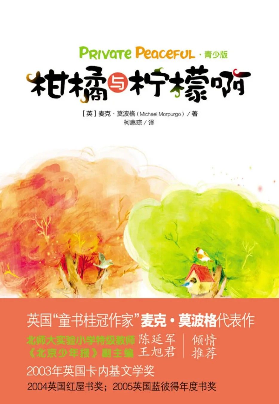 《柑橘与柠檬啊》[Pdf.Epub.Mobi.Azw3]