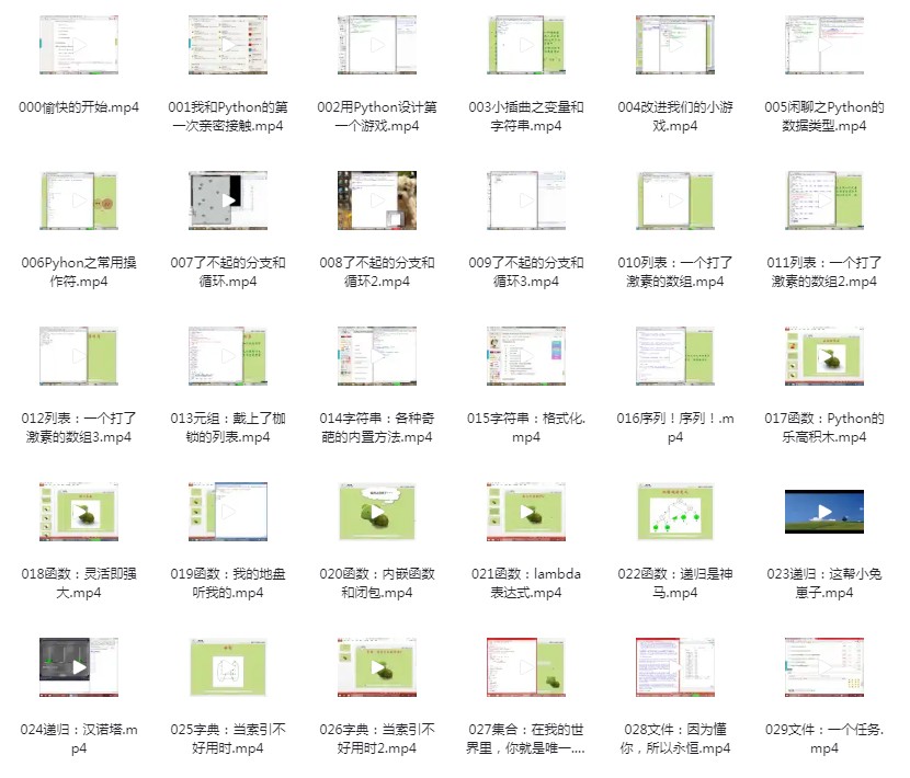 《零基础入门学习Python》视频教你玩Python 爬视频图片超简单[mp4]