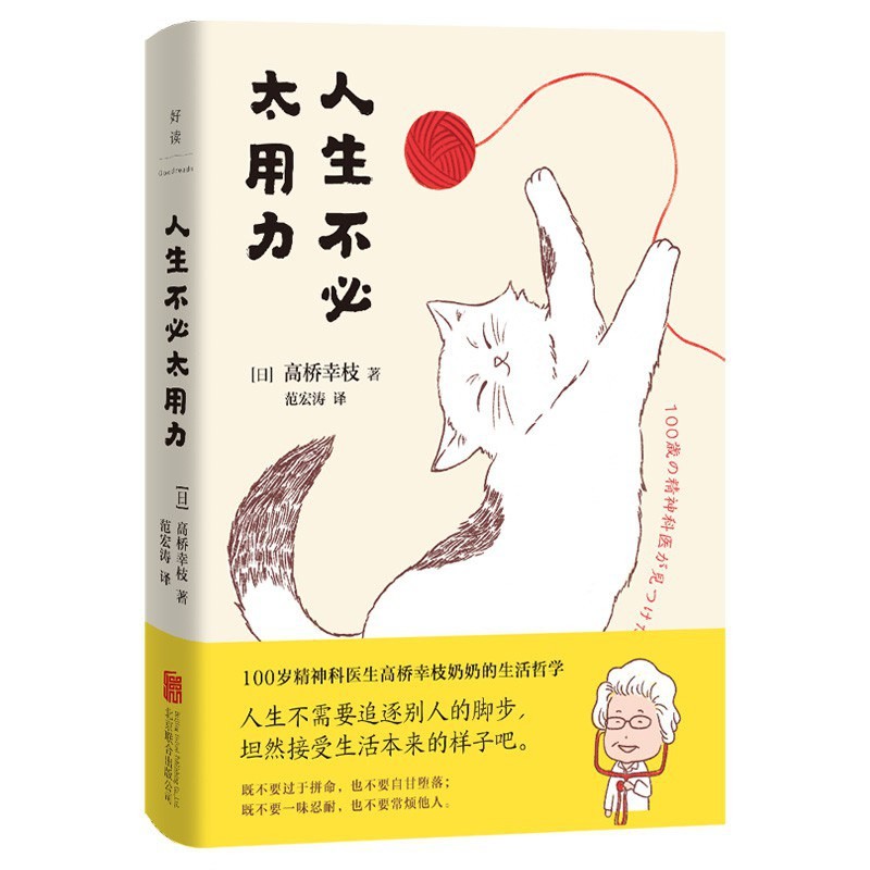 《人生不必太用力》[Pdf-Epub-Mobi-Txt-Azw3]