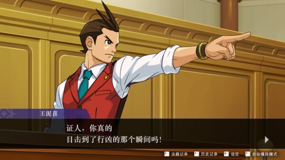 《逆转裁判456：王泥喜精选集（Apollo Justice: Ace Attorney Trilogy）》P2P硬盘版