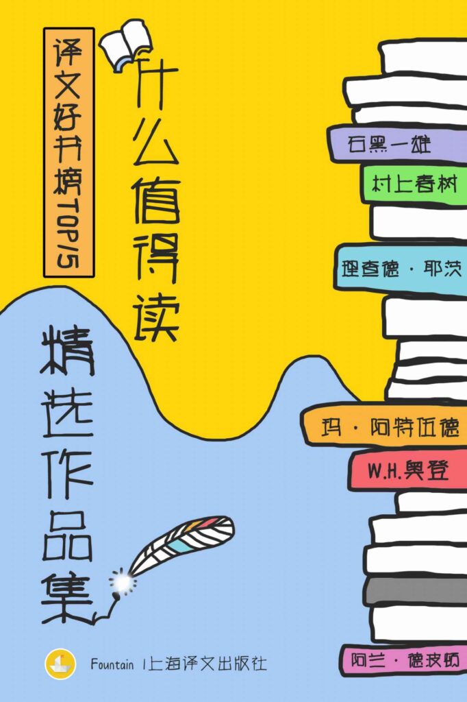 《译文好书榜：什么值得读作品精选集》套装共15册 本本都是经典[epub]