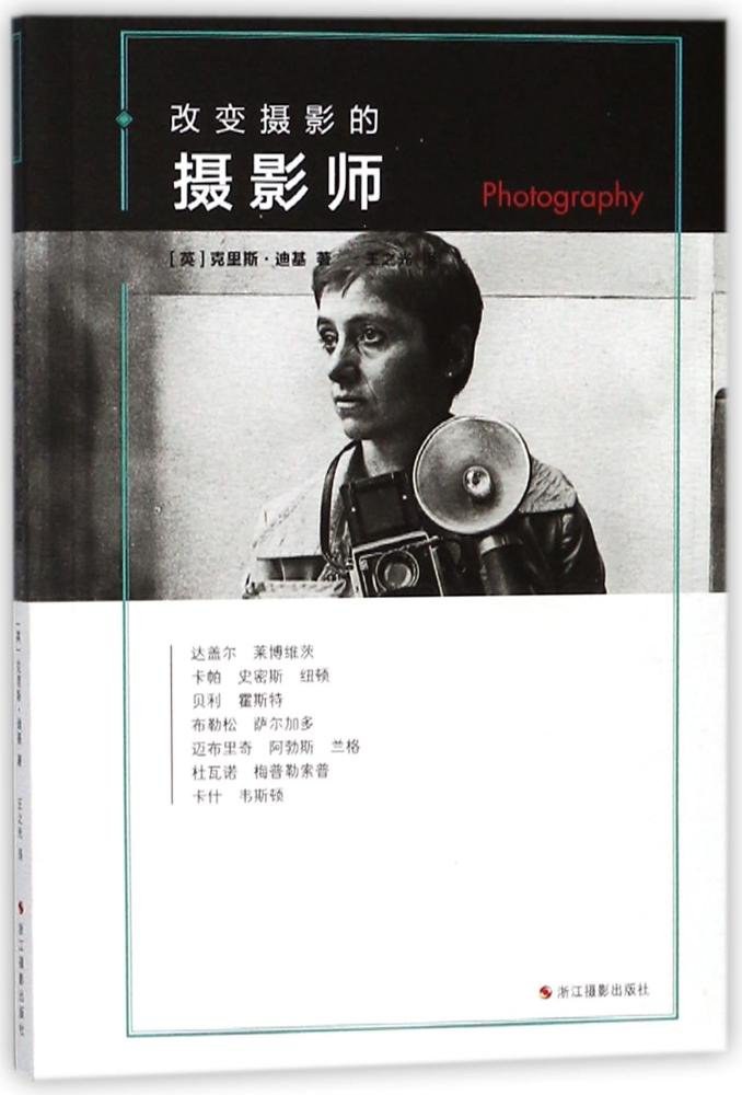 《改变摄影的摄影师》[Pdf.Epub.Mobi.Azw3]